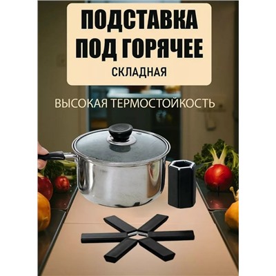 Подставка #23028475