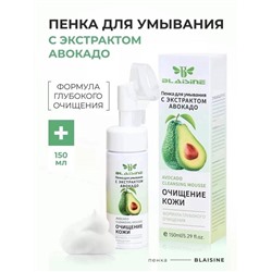 Пенка для умывания с щеточкой 150 мл