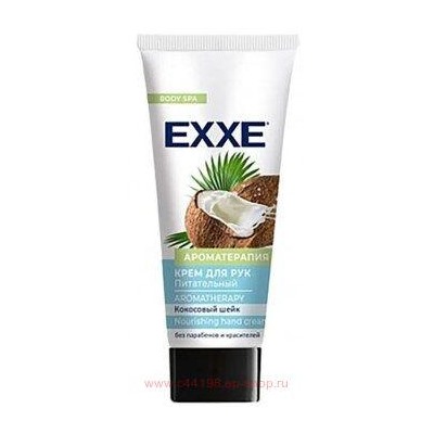 EXXE Крем для рук Питательный Ароматерапия 75 мл 9161