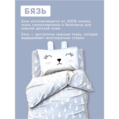 Постельное бельё 1.5-спальное «Этель» Cute rabbit, бязь