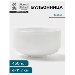 Бульонница Hanna Knövell, 450 мл, фарфор, белая