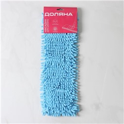 Насадка для плоской швабры «Доляна», 43×13 см, микрофибра букли, синяя