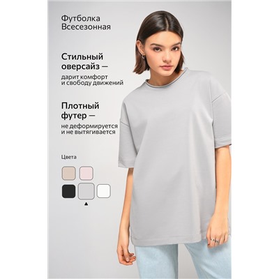 Женская футболка оверсайз из футера двухнитки Happyfox