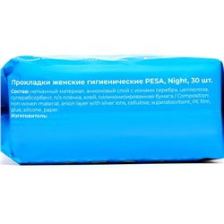 Прокладки ежедневные PESA, 60 шт.