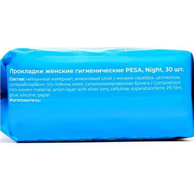 Прокладки ежедневные PESA, 60 шт.