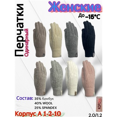 Перчатки #23077894