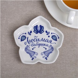 Подставка под чайные пакетики «Любимая бабушка», 9.5×10 см