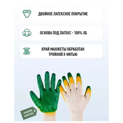 Перчатки #22990733