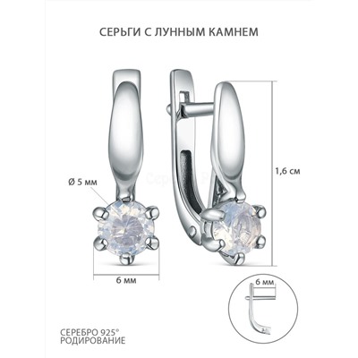 Кольцо из серебра с лунным камнем родированное К00378