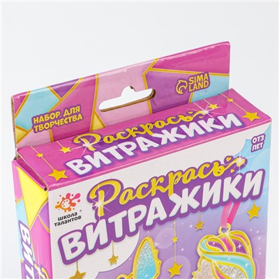 УЦЕНКА Набор для творчества Раскрась витражики, принцессы 5 форм