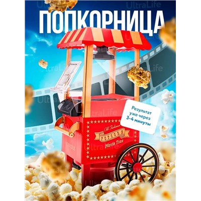 Попкорница #22974590