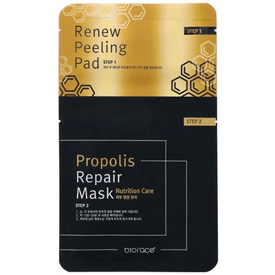 Biorace, Propolis Repair Mask, Nutrition Care, 5 Sheets, 34 ml Each