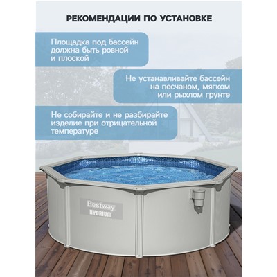Бассейн каркасный стальной Bestway Hydrium 56574, 366×122 см, песчаный фильтр-насос, лестница, тент, круглый