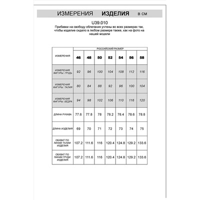 Свитер VILATTE, 949705