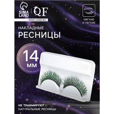 Ресницы накладные «Сияй», с блёстками, 14 мм, без клея, зелёные