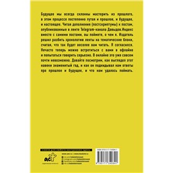 АСТ Леонид Давыдов "Индекс будущего: Россия и мир"