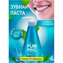 Зубная паста #22772287