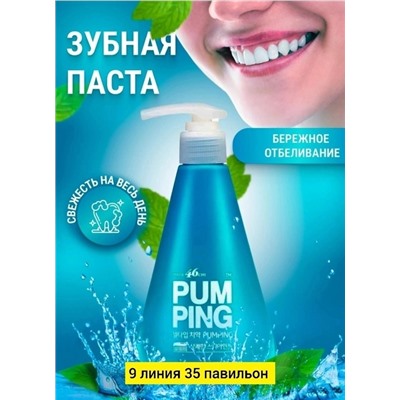 Зубная паста #22752259