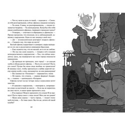 Эксмо Мелалика Невинная "Андрюха, у нас..."