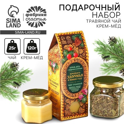 Подарочный набор новогодний «Крепкого здоровья»: чай и крем-мед 120 г