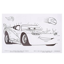 Миссия "Гран-при". Раскраска. Соедини по цифрам.