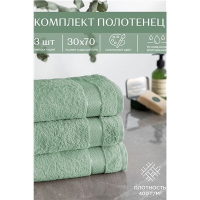 Комплект из 3х махровых полотенец (30х70х3шт) "Унисон" Ritz