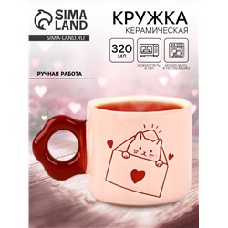 Кружка чайная керамическая «Вам письмо», 320 мл, ручная работа
