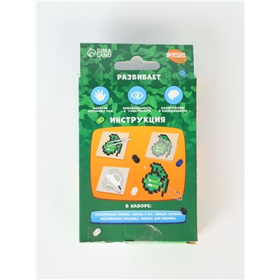 УЦЕНКА Термомозаика «Самому смелому» с пинцетом, брелком