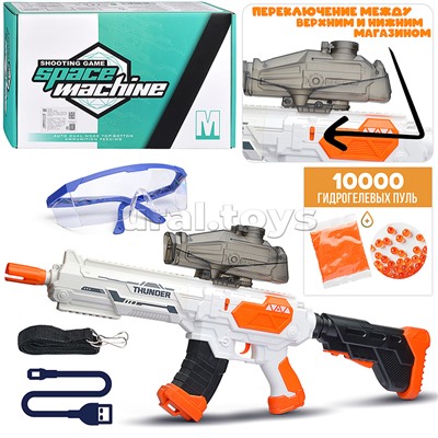 Автомат "Меткий стрелок" с водными пулями, в коробке