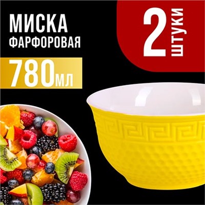 31550-10 Тарелка глубокая 780мл 2шт LR ЖЁЛТЫЙ (х24)