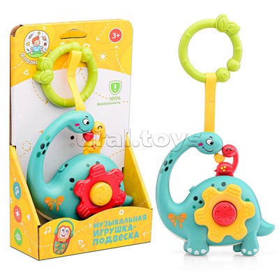 Музыкальная игрушка-подвеска "Динозаврики" в коробке