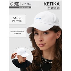 Кепка MINAKU Cruise, белая, размер 54-56