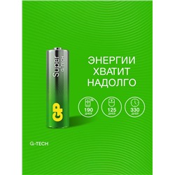 Батарейка алкалиновая GP Super, AA, LR6-10S, 1.5 В, спайка, 10 шт.