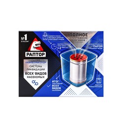 Система ликвидации насекомых Раптор аквафумигатор от тараканов, муравьев, пауков