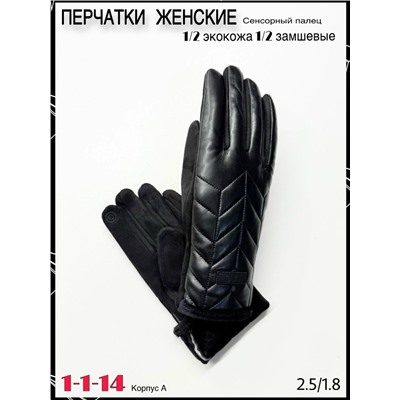 Перчатки #23065685