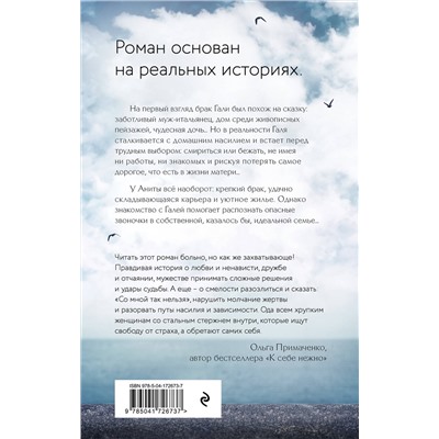 Эксмо Лидия Давыдова "Беги"