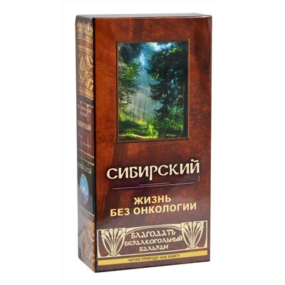 Бальзам безалкогольный "Сибирский" Жизнь без онкологии
