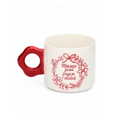 Кружка новогодняя керамическая «Тёплая зима», 320 мл, ручная работа