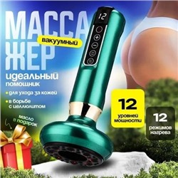 Массажер  Вакуумный лимфодренажный