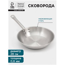 Сковорода Hanna Knövell, d=28 см, h=6 см, толщина стенки 0.6 мм, индукция, дно al+fe+al, нержавеющая сталь