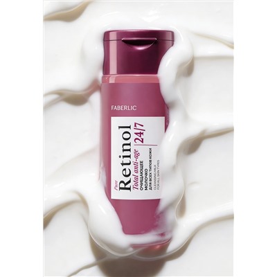 Очищающее молочко для всех типов кожи Retinol 24/7