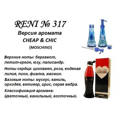 № 317 RENI (L)