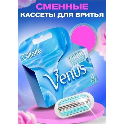 Сменные кассеты для бритья 8шт #22945916