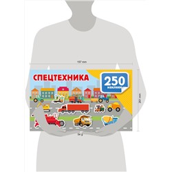 АСТ Дмитриева В.Г. "Спецтехника"