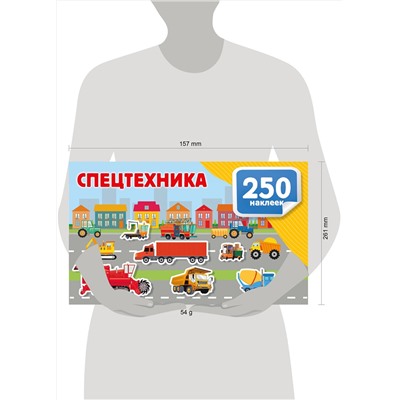 АСТ Дмитриева В.Г. "Спецтехника"