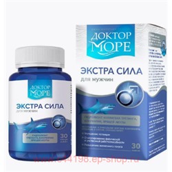ДОКТОР МОРЕ Экстра сила капсулы массой 500 мг 30 шт