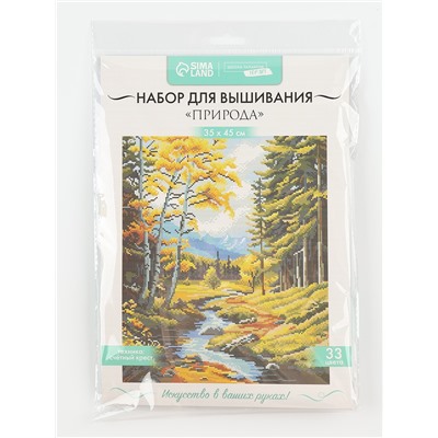 Вышивка крестиком «Природа», набор для творчества, 35×45 см