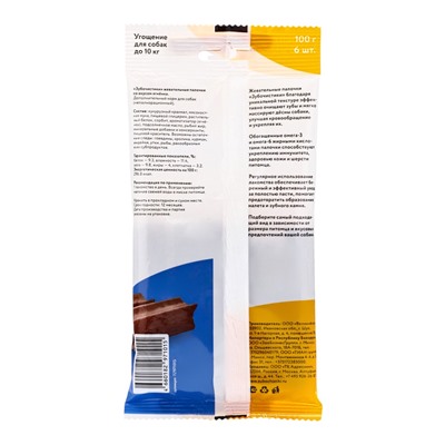 Жевательные палочки «Зубочистики» для собак мелких пород, со вкусом ягненка, 100 г