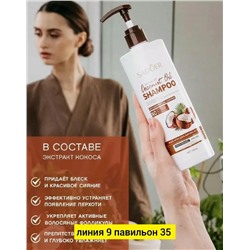 Шампунь #23053836