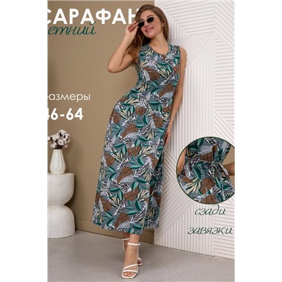 Платье летнее СЖ-1 НАТАЛИ, 1118868